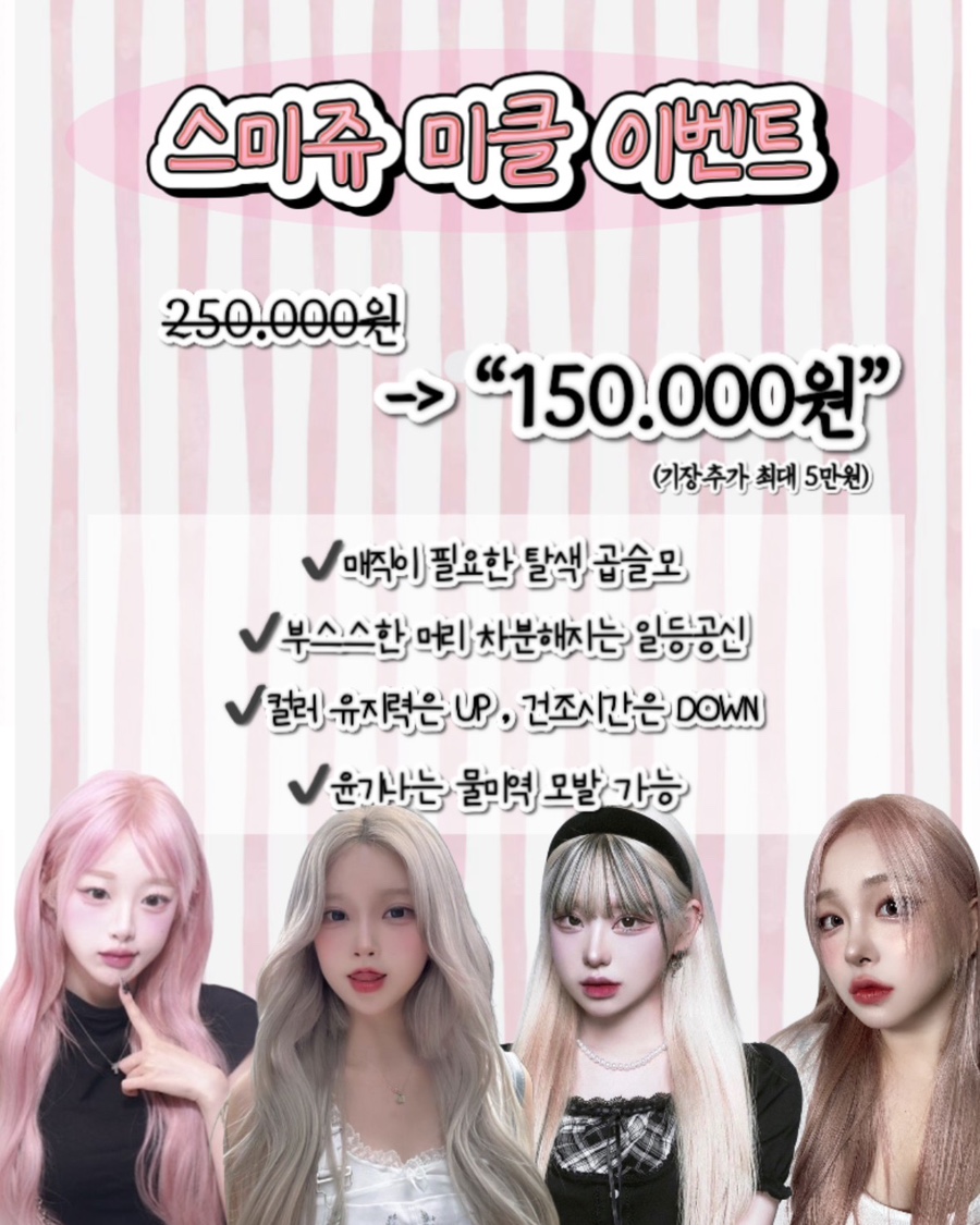 스미쥬 이미지