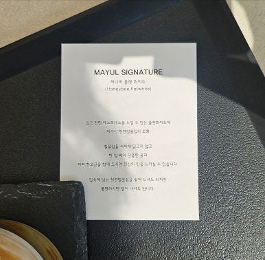 마율커피 이미지