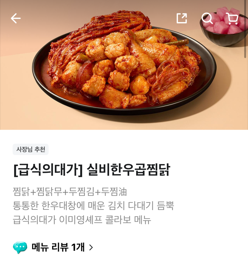 두찜 전남화순점 이미지