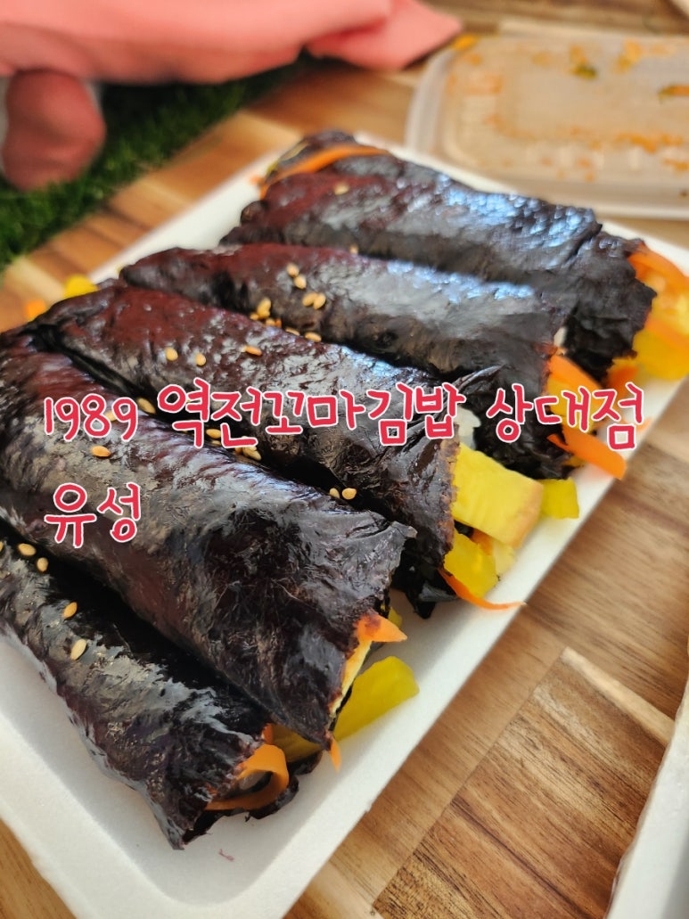 1989 역전꼬마김밥 상대점 이미지