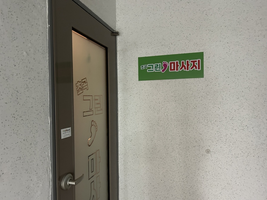 초곡그린 이미지