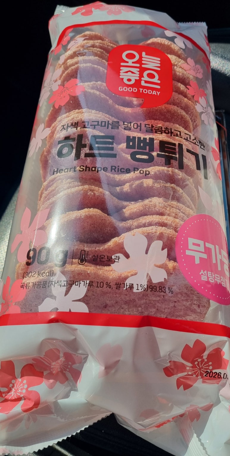 뻥튀기마트 이미지