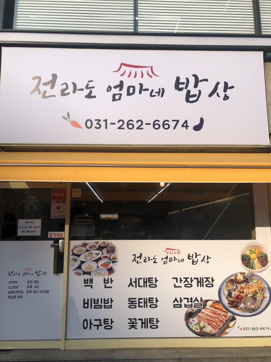 엄마네밥상 이미지