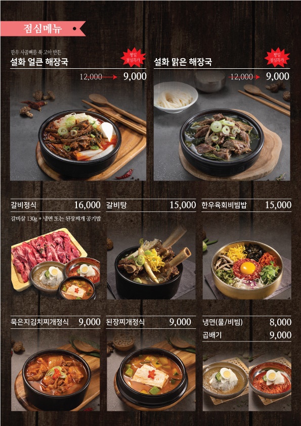 설화생갈비 이미지