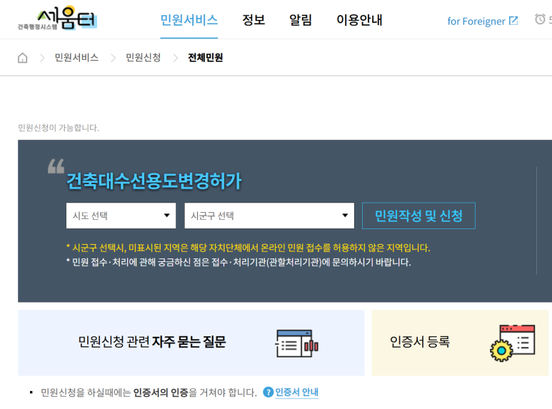 강동건축사사무소 이미지