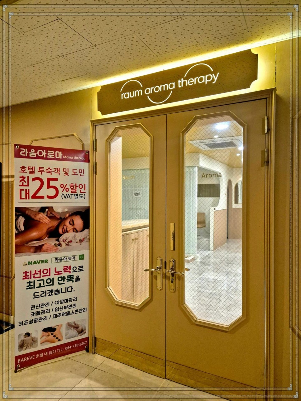 라움샵 이미지