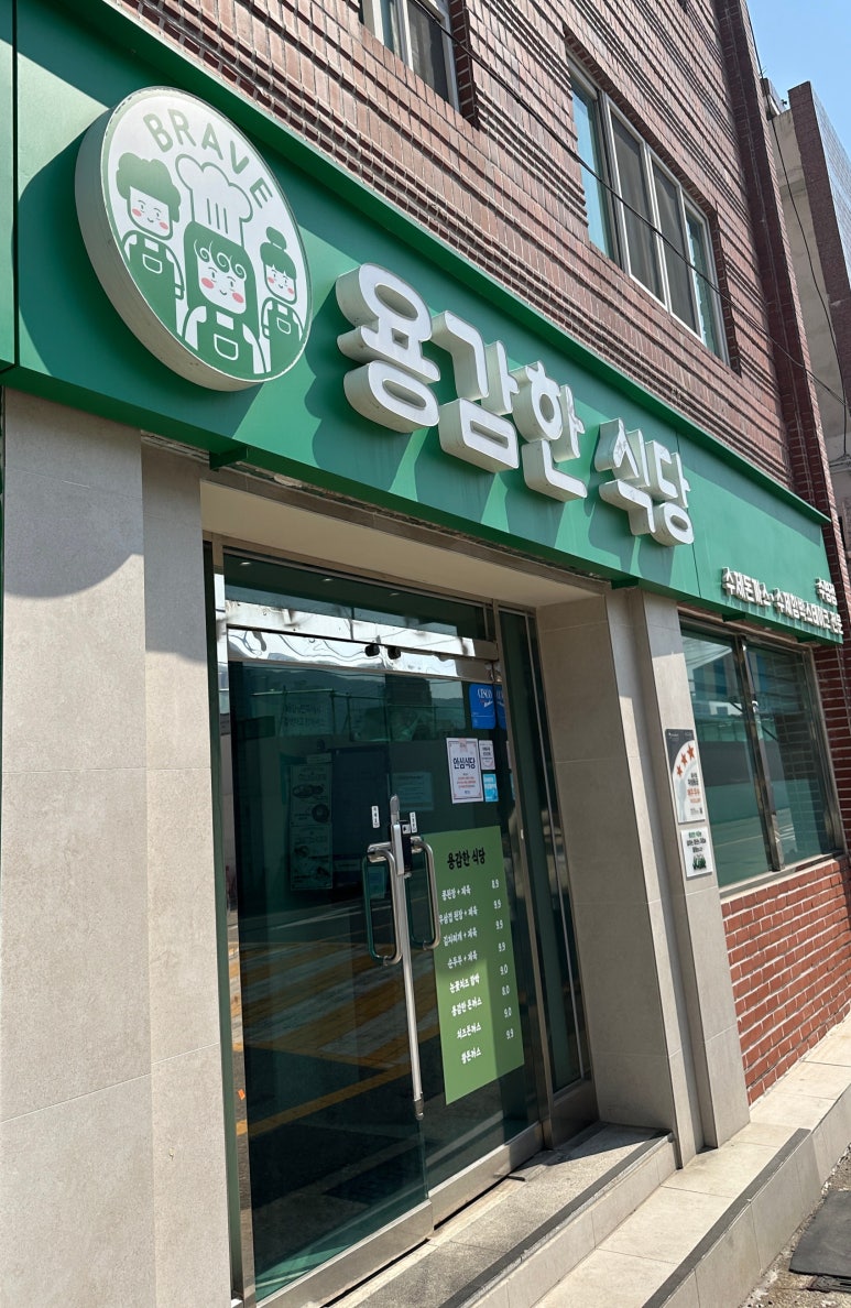 용감한 식당 수영점 이미지