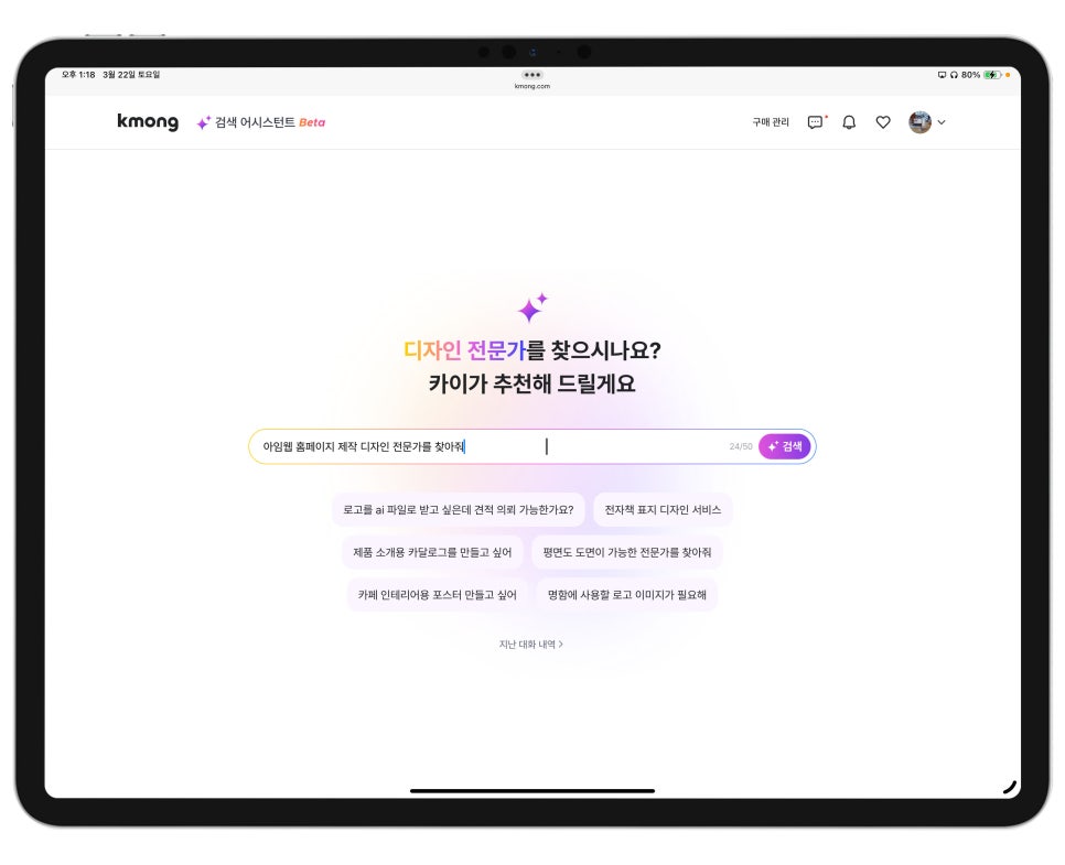 홈페이지 제작 전문업체 외주 맡길 곳 찾고 계신가요?  ‘기업 전문 크몽비즈’로 해결하세요! 이미지 11