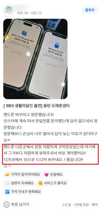도매폰 이미지