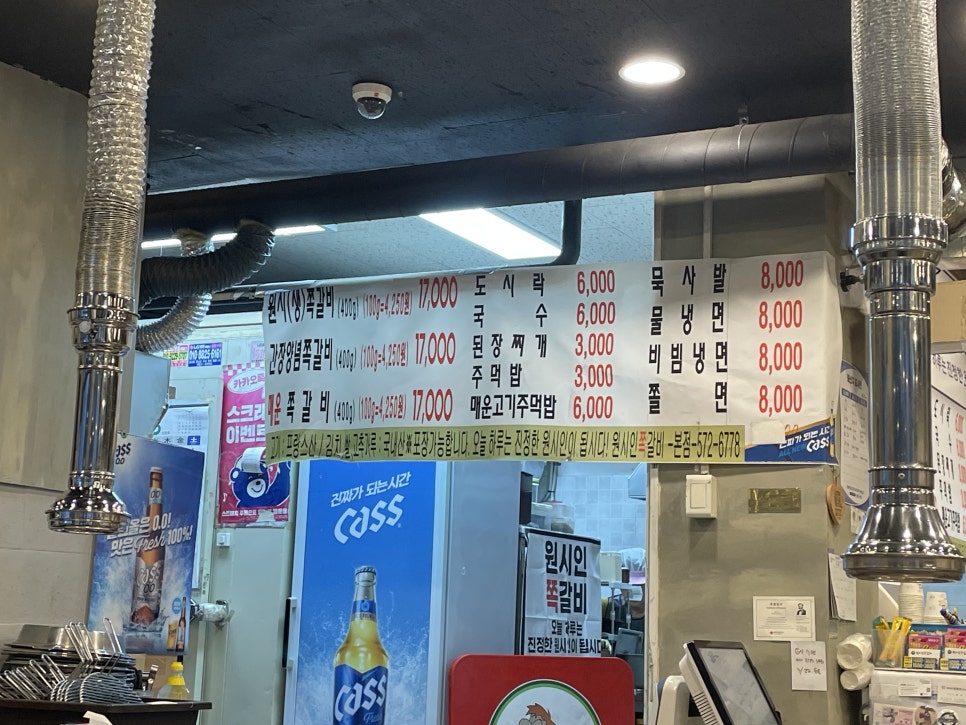 원시인쪽갈비 이미지