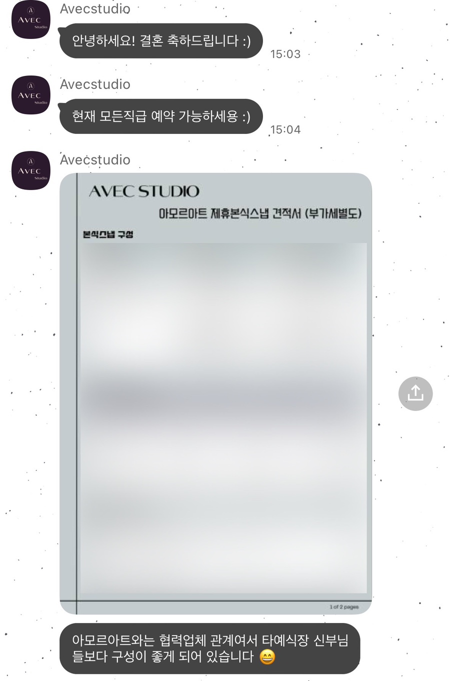 아베크스튜디오 이미지