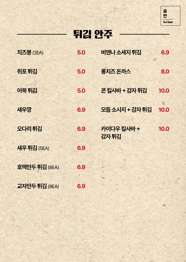 술짠 이미지