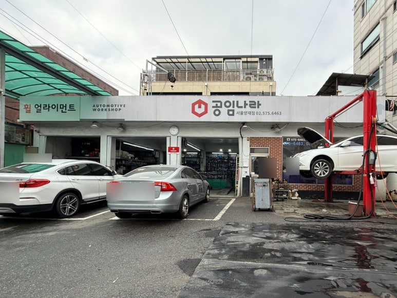공임나라서울 이미지