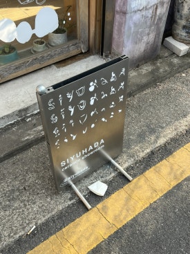 시유하다(siyuhada) 이미지