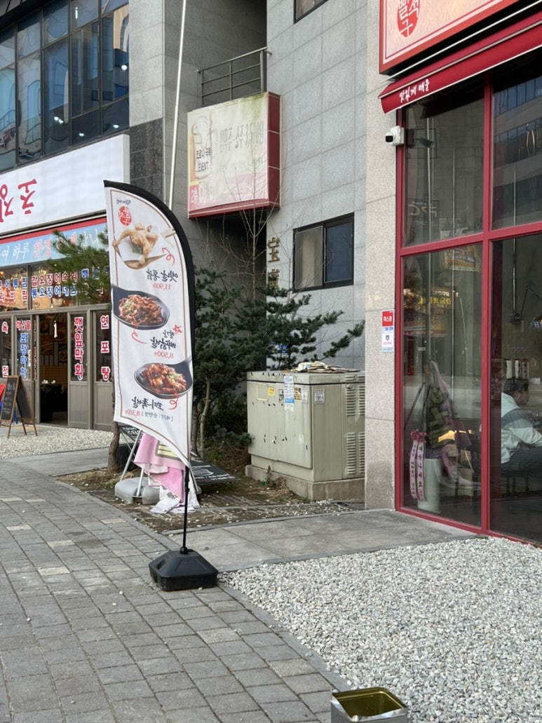 빨간석쇠구이전주에코시티점 이미지