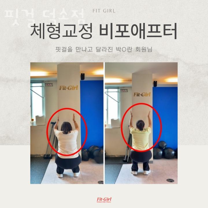 핏걸덕소점 이미지