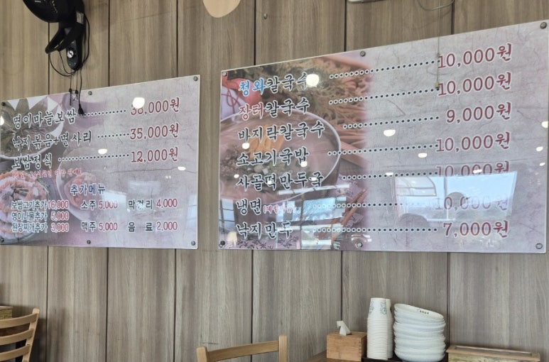 청와삼대 아산점 이미지