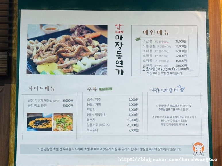곱창연가 이미지
