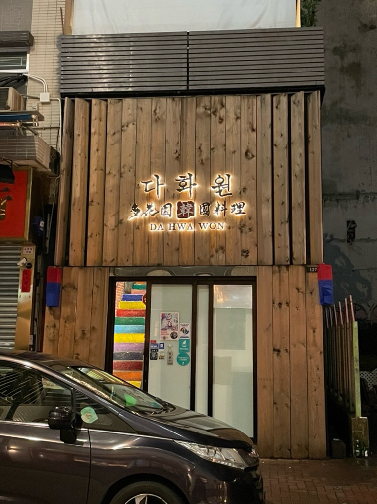 다화원 이미지
