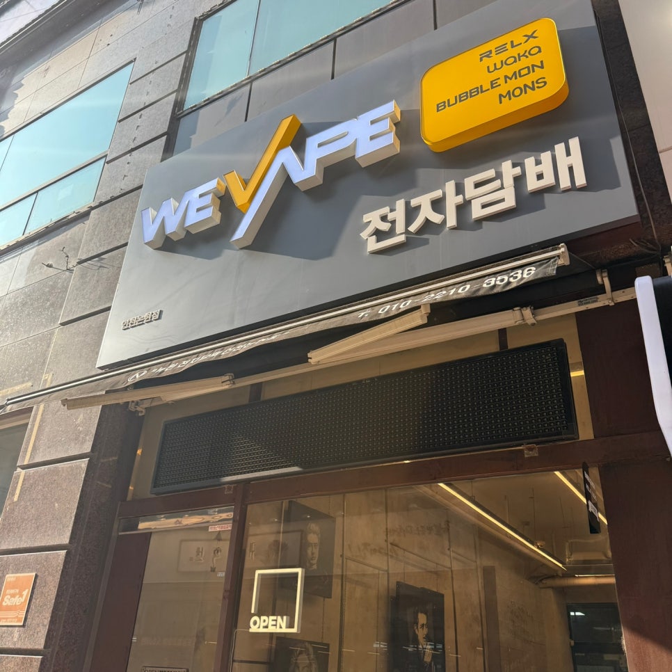 이프담배(주) 이미지