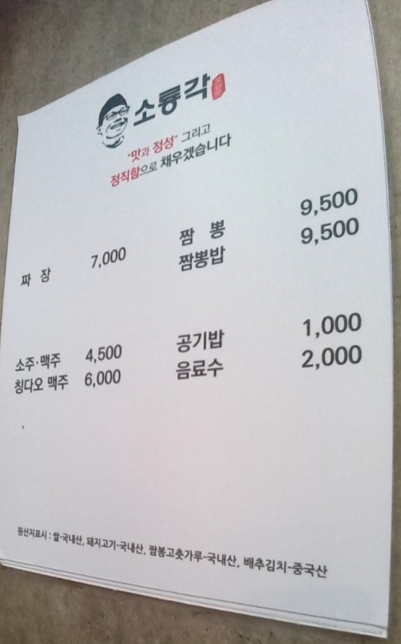 소룡각 이미지