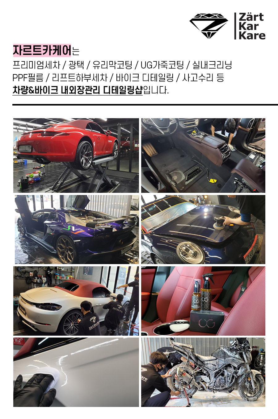 스타일링카케어 이미지
