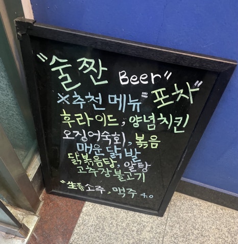 술짠 이미지