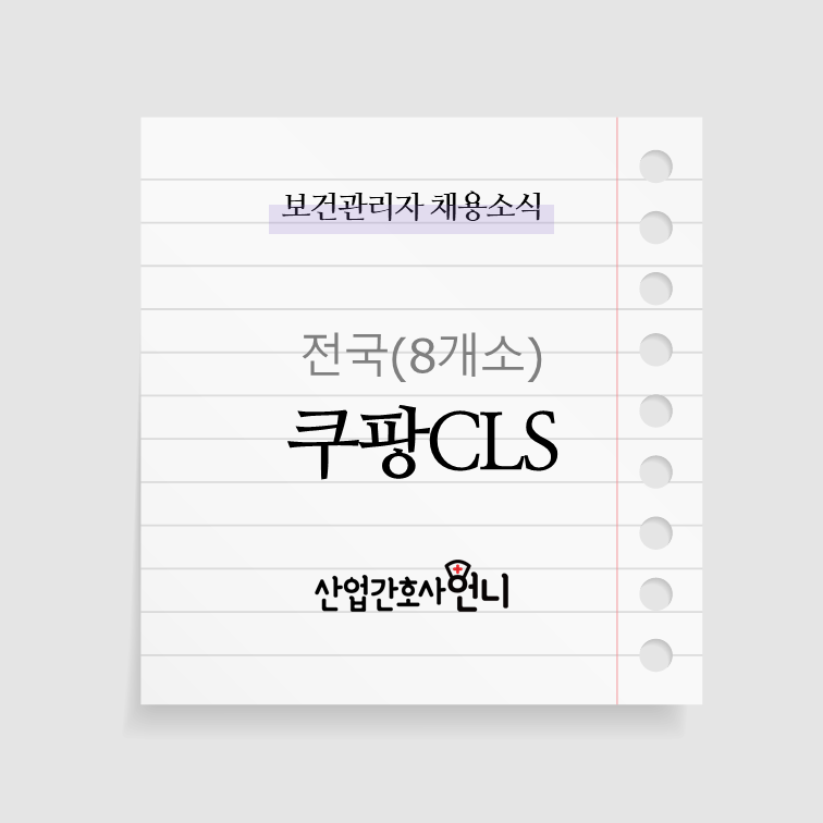 쿠팡로지스틱스서비스(유) 이미지