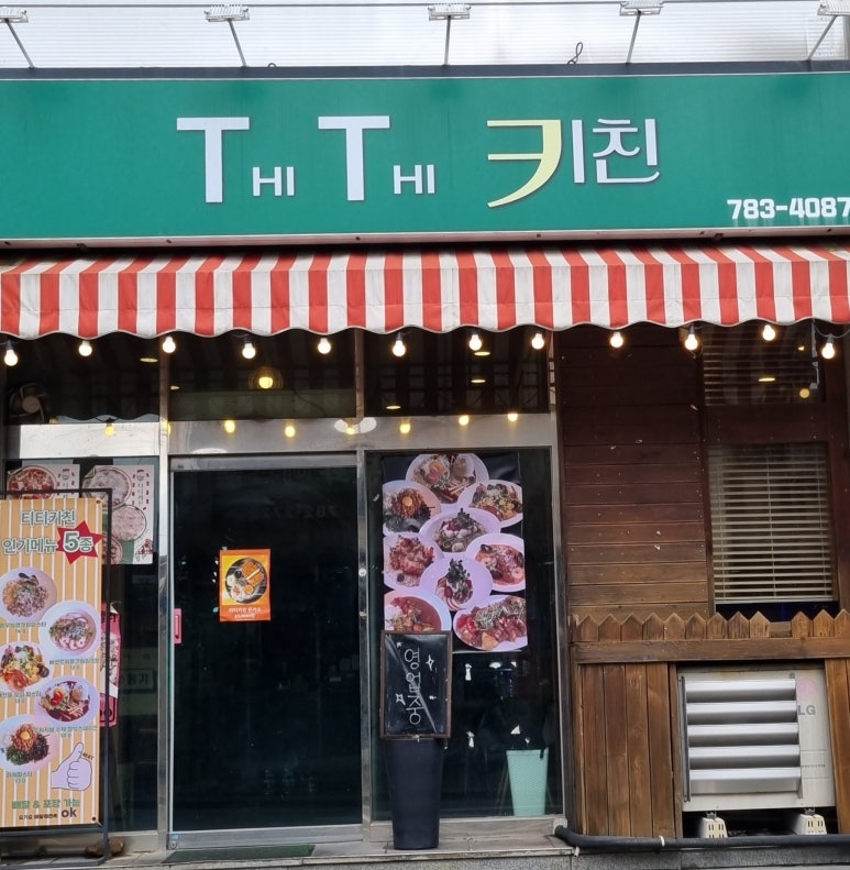 티티키친 이미지