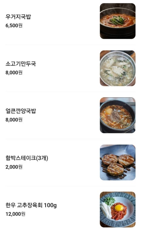 황가네태평소국밥 이미지