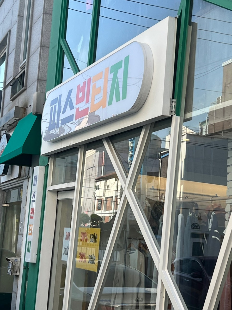 정동구제 이미지