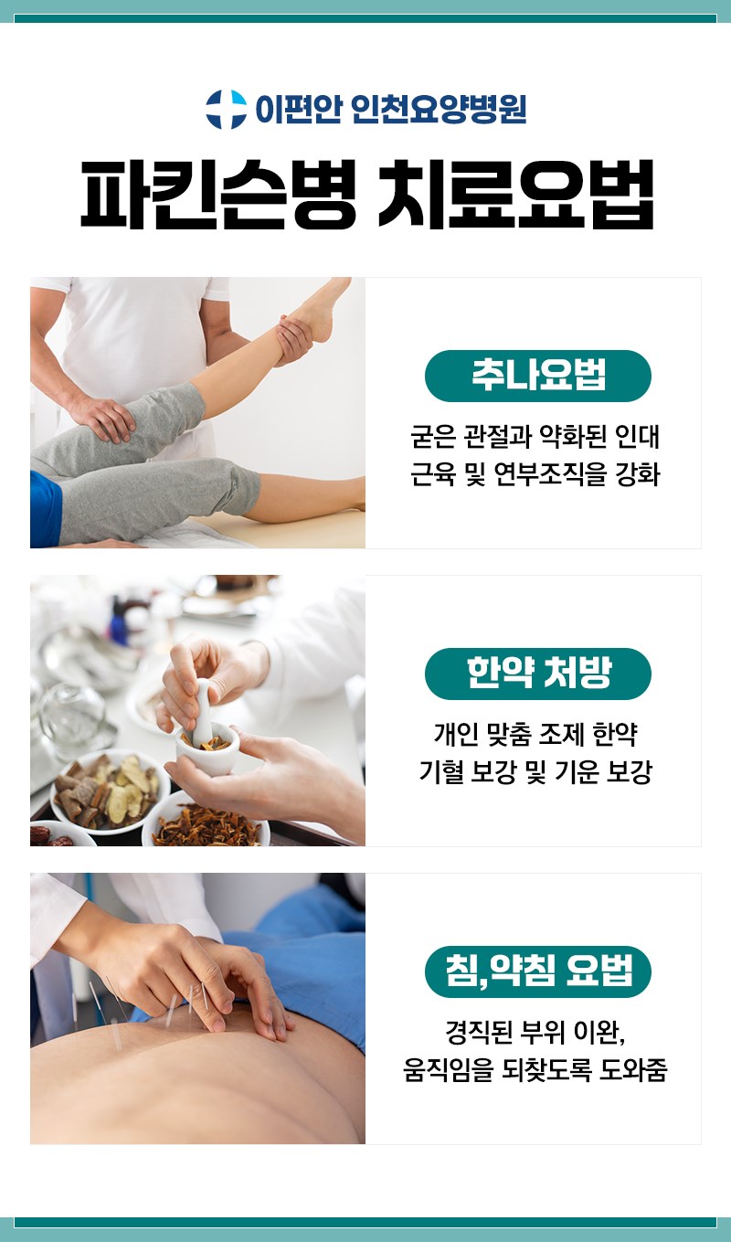 인천수요양병원 이미지