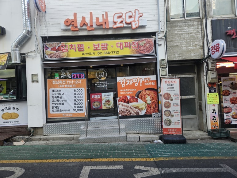연신내도담 이미지