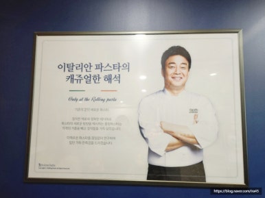 롤링파스타 일산웨스턴돔점 이미지