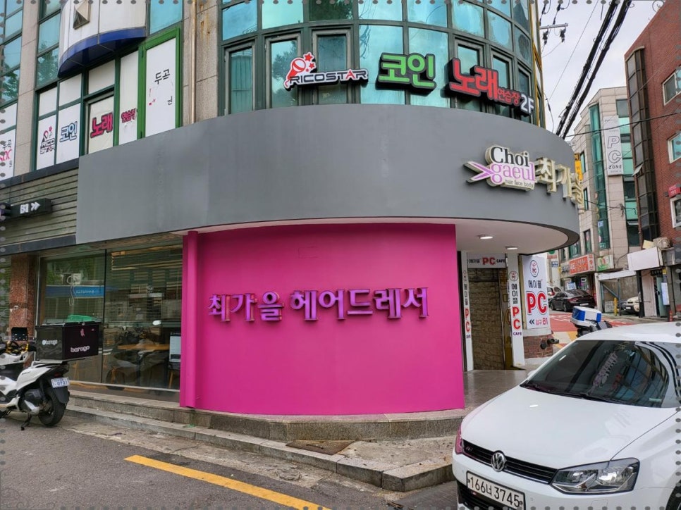헤어드레서미용실 이미지