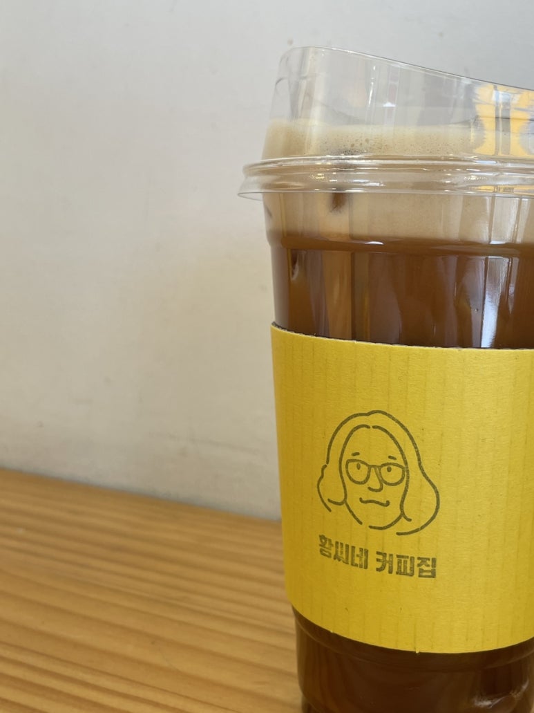 황씨네 커피집 이미지