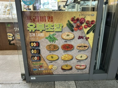 미가김밥 이미지