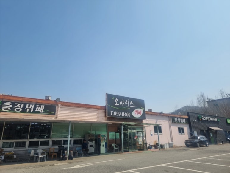 오아시스한식뷔페 이미지