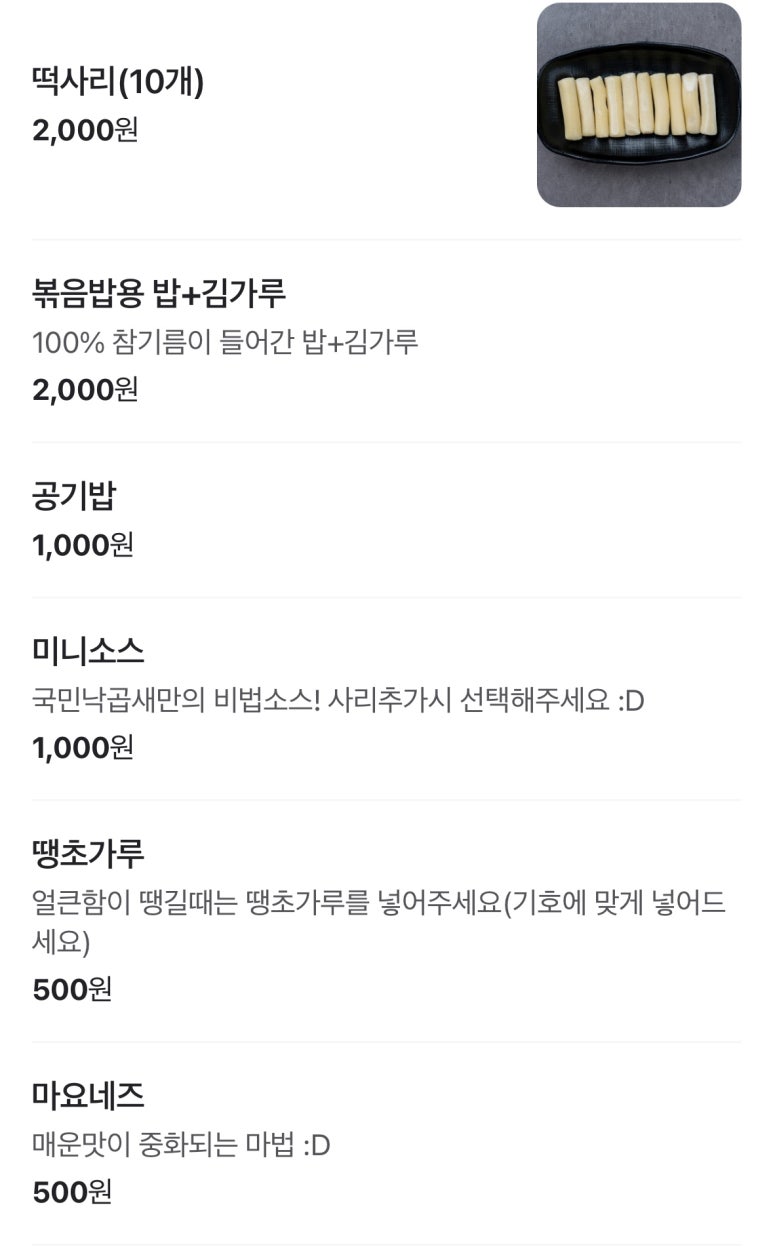 국민낙곱새 홍천점 이미지