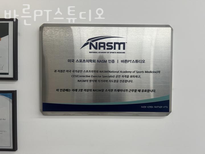바른PT스튜디오 이미지