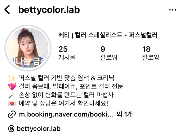 삐애로미용실 이미지