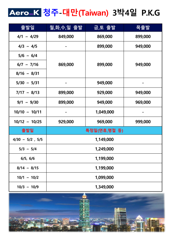 매일관광여행사 이미지