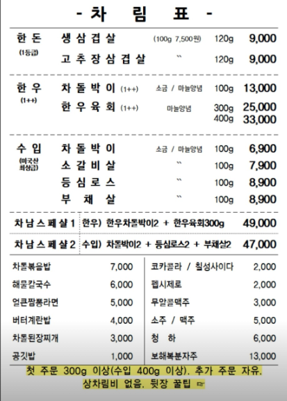 차남집 이미지