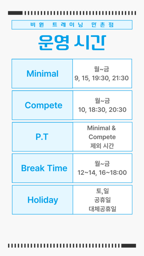비원트레이닝 이미지