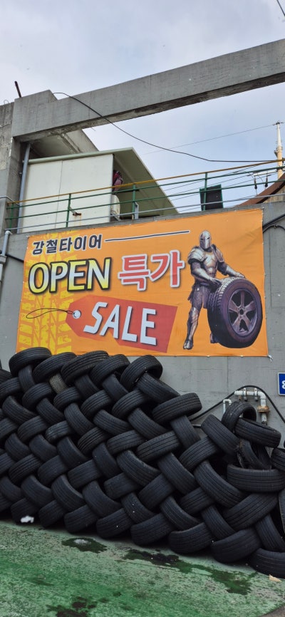 강철타이어 이미지