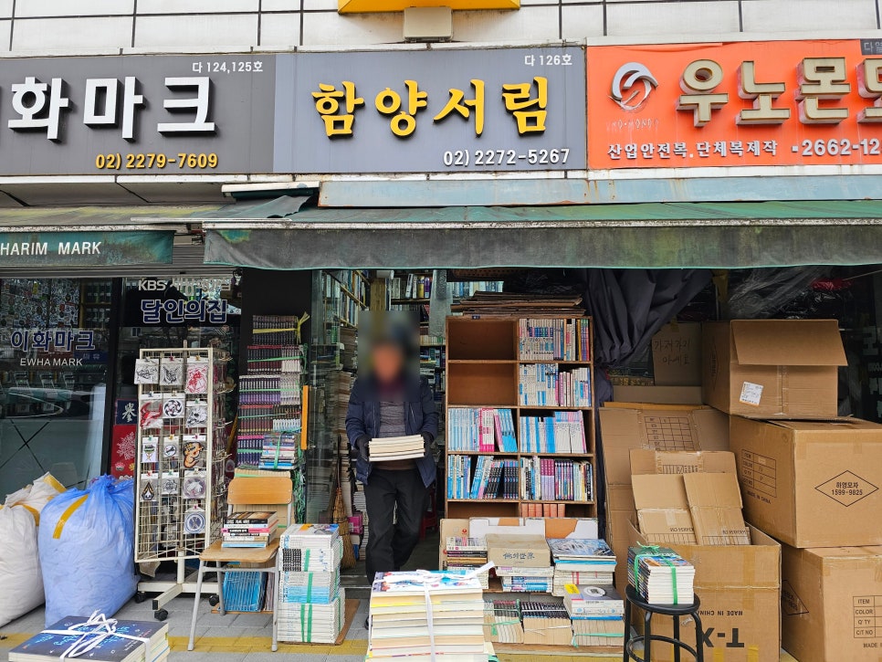 함양서림 이미지