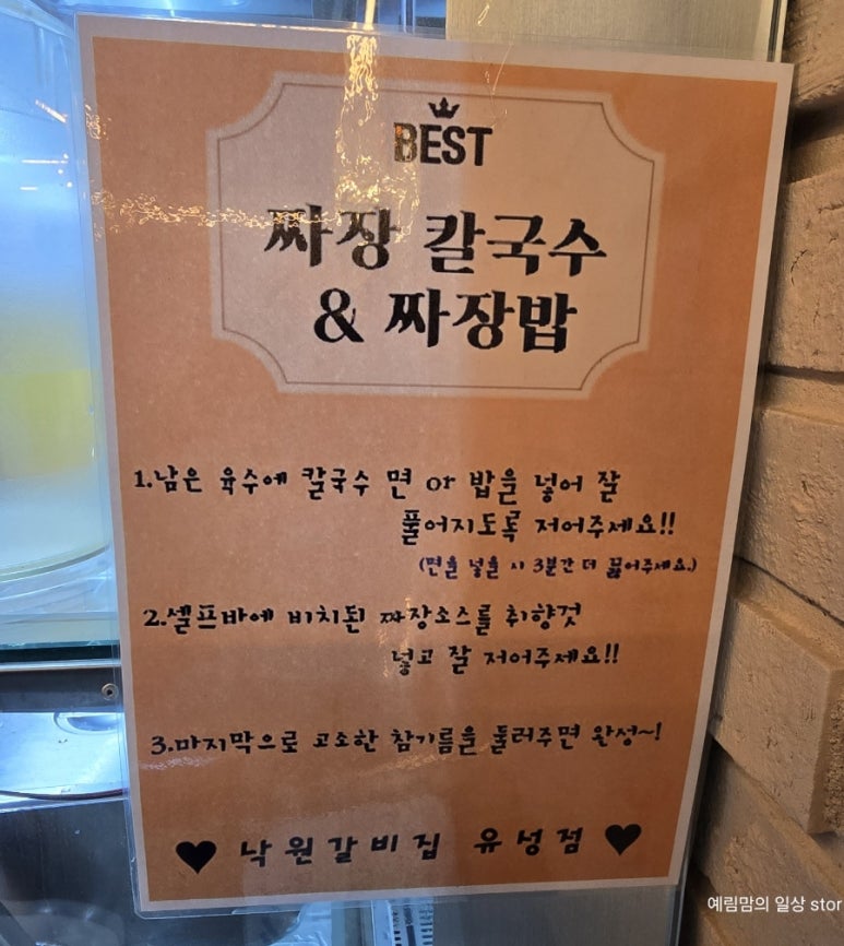 낙원갈비집 유성점 이미지