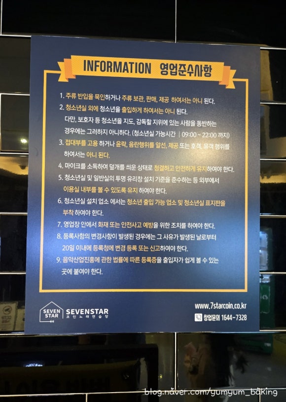 오창노래연습장 이미지