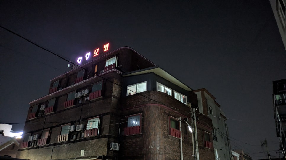 미림모텔 이미지