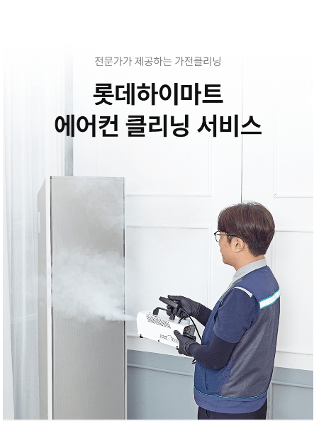 내포클리닝 이미지